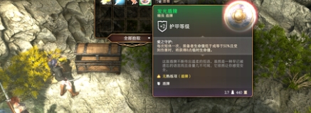 《博德之門3》發光盾牌獲取攻略