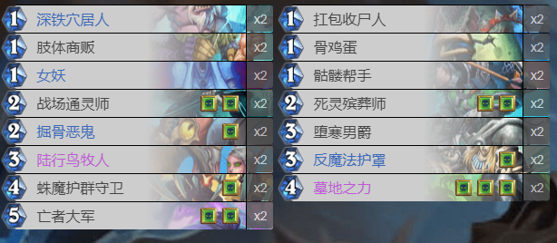 《爐石傳說》巫妖王的進(jìn)軍高勝卡組推薦