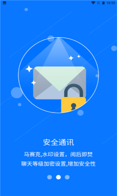 睿信社交