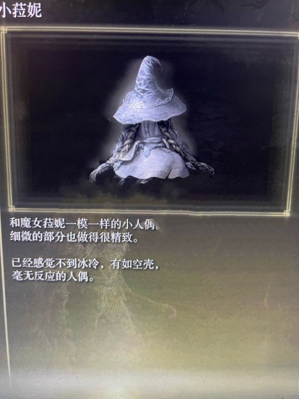 《艾爾登法環(huán)》菈妮支線全流程攻略