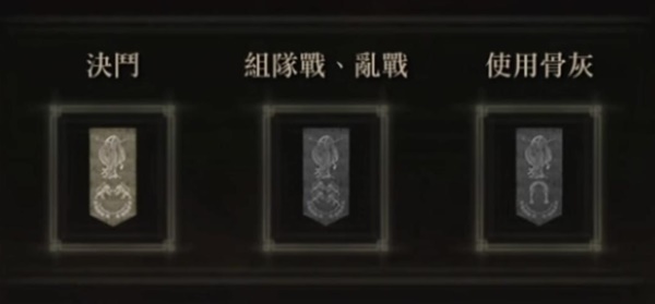 《艾爾登法環(huán)》競技場段位一覽