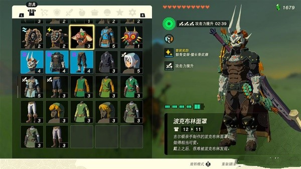 《塞爾達傳說王國之淚》高傷害武器融合方法