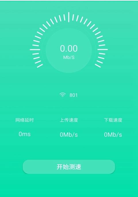 wifi热点畅连