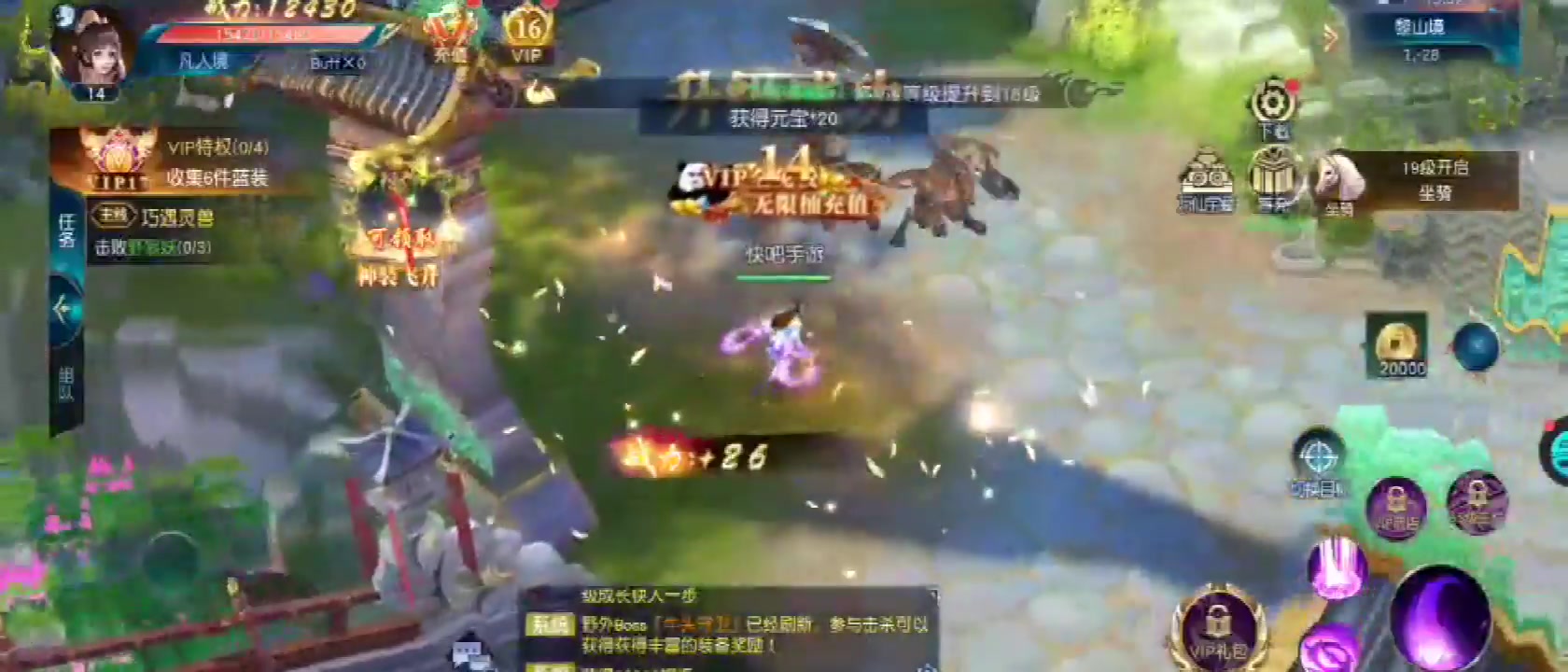 白蛇仙劫 官方版