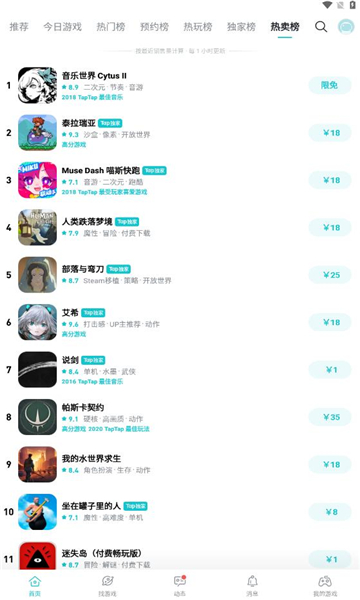tabtab官网版