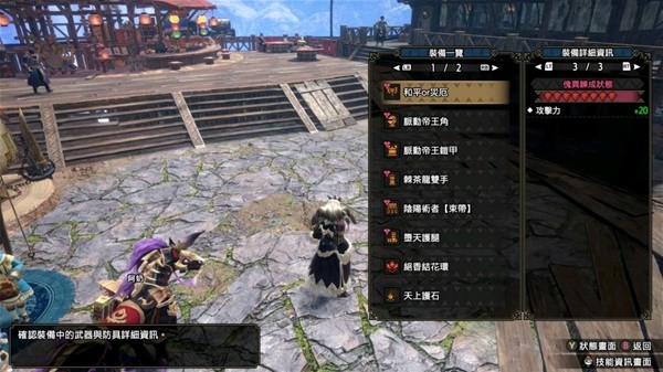 《怪物獵人崛起》曙光4.0飛天電鋸盾斧配裝
