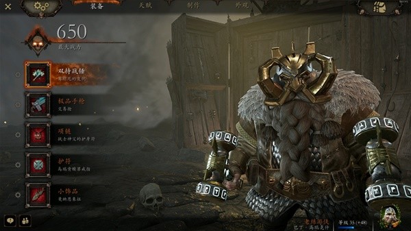 《戰錘末世鼠疫2》游俠天劫配裝攻略