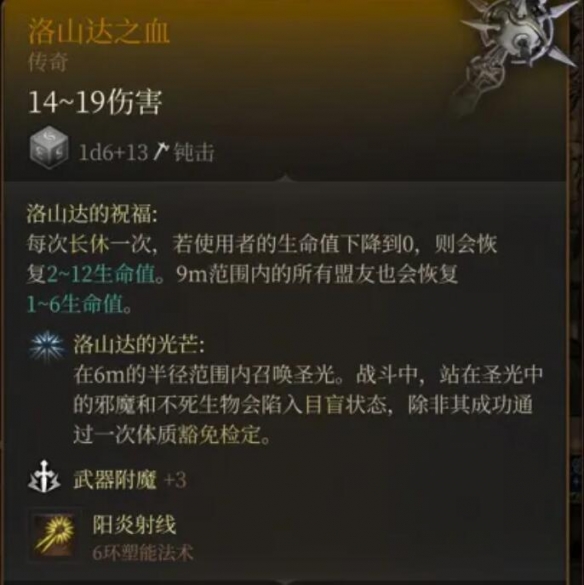 《博德之門3》雙持戰(zhàn)士玩法攻略
