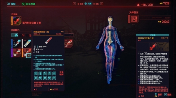 《賽博朋克2077》傳說(shuō)義體售賣(mài)位置介紹