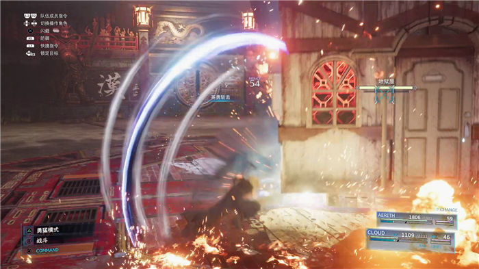 《最終幻想7重制版》全章節圖文攻略詳細流程分享