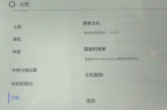 《塞爾達(dá)傳說(shuō)王國(guó)之淚》關(guān)閉自動(dòng)更新方法