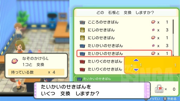 《寶可夢(mèng)晶燦鉆石明亮珍珠》二周目圖文攻略流程分享