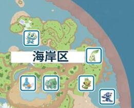 《寶可夢朱紫》歷代御三家捕捉位置介紹