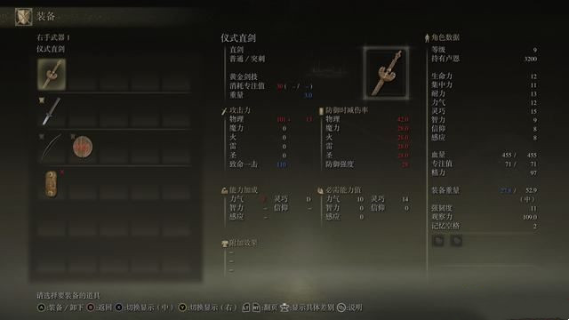 《艾爾登法環(huán)》全劇情流程圖文攻略 全任務(wù)全收集全boss打法詳解
