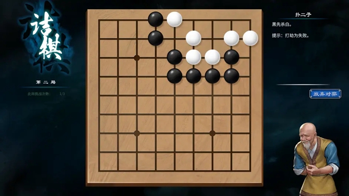 《天命奇御2》全部圍棋棋局攻略匯總分享