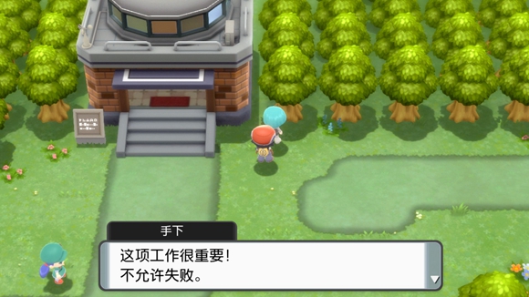 《寶可夢晶燦鉆石明亮珍珠》一周目圖文攻略分享