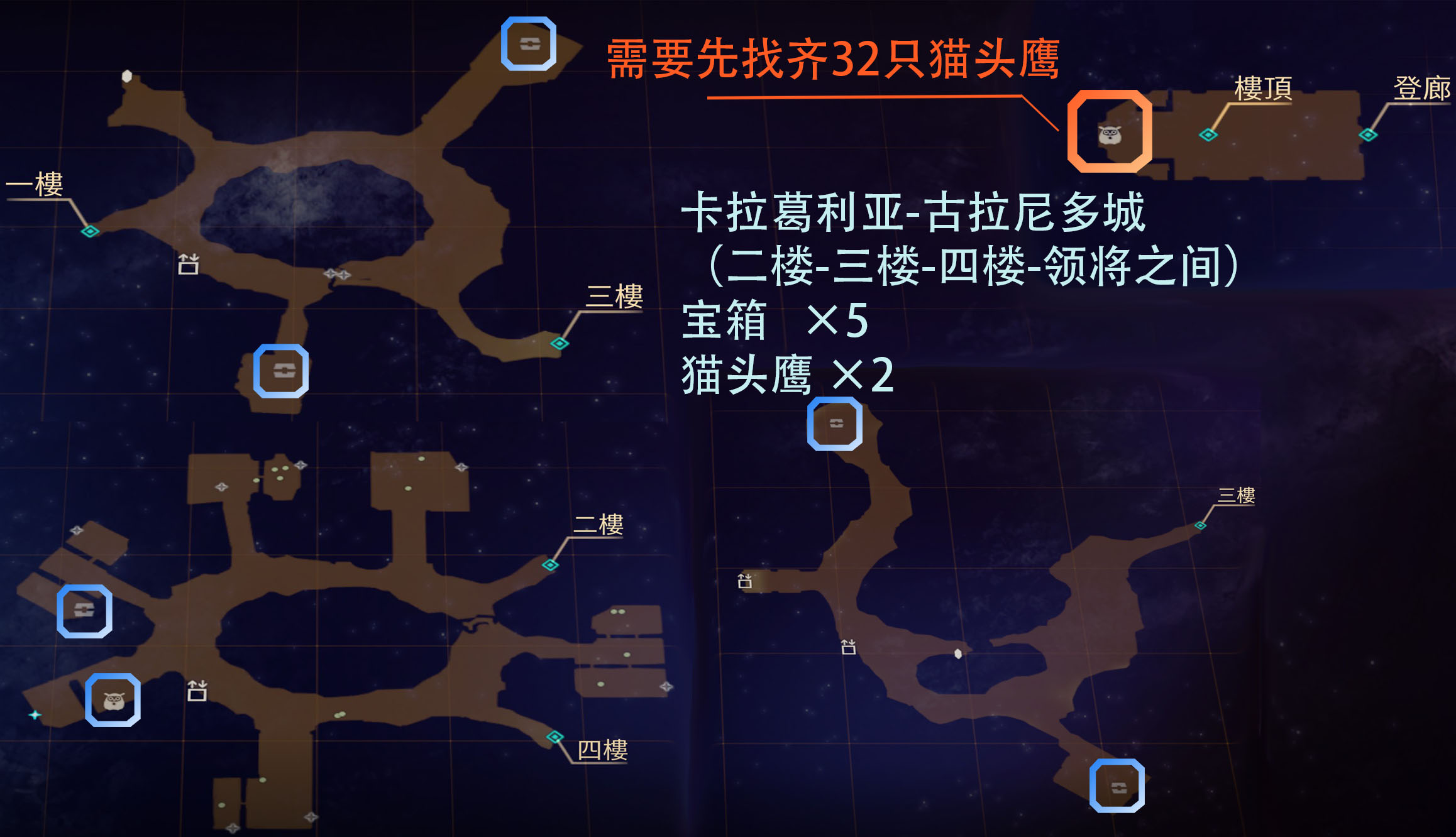 《破曉傳說》卡拉葛利亞地區(qū)寶箱位置分享