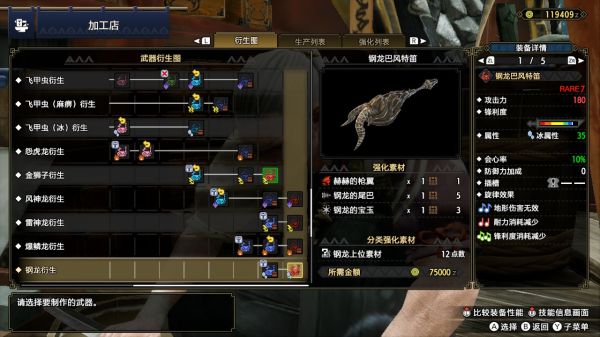 《怪物獵人崛起》3.0版本新增狩獵笛有哪些
