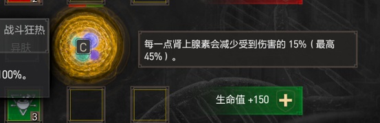 《巫師3》次世代版異膚流血狼加點推薦