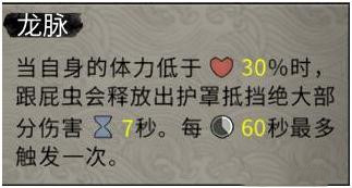 《鬼谷八荒》御龍山莊宗門完美發展攻略分享