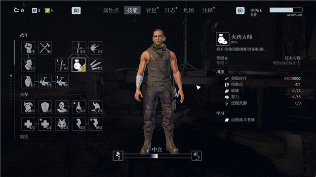 《ELEX II》游戲技巧及上手指南合集