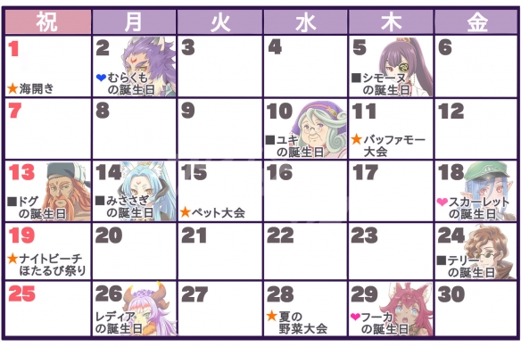 《符文工房5》夏日活動有什么活動