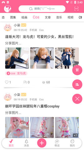 萌王app