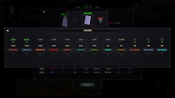 《江湖十一》多周目鉤法套路推薦