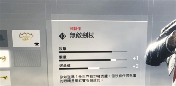 《刺客信條梟雄》10級槍械獲取方法介紹