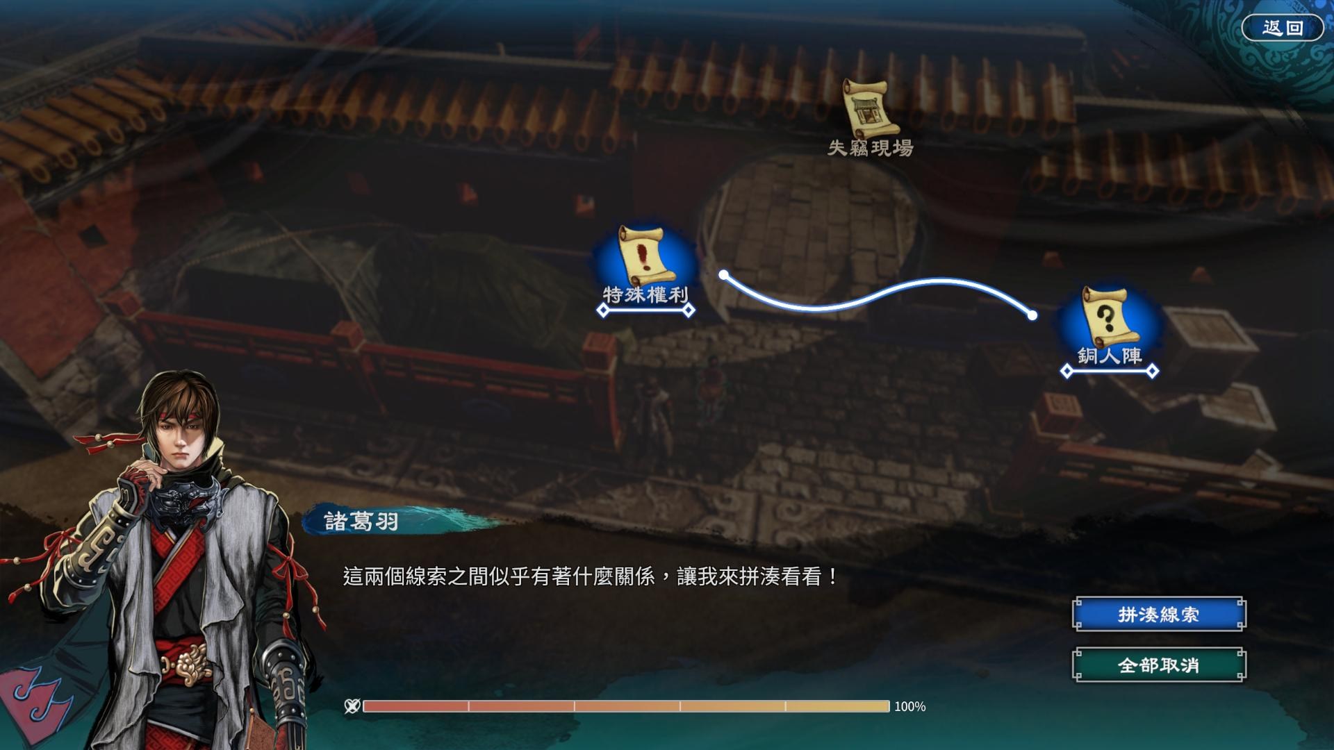 《天命奇御2》少林寺區(qū)域全支線任務攻略匯總分享
