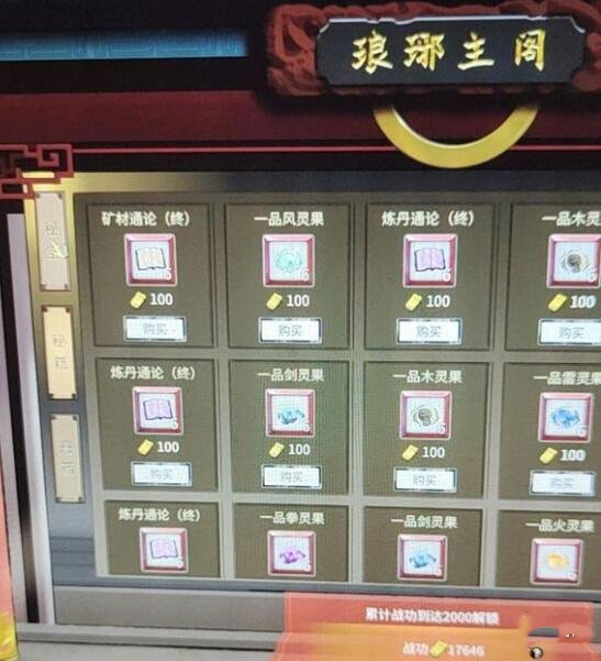 《鬼谷八荒》仙蘊(yùn)丹獲得方法