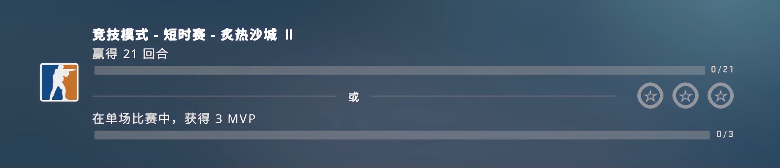 《CSGO》激流大行動第五周熱帶天堂任務攻略流程分享