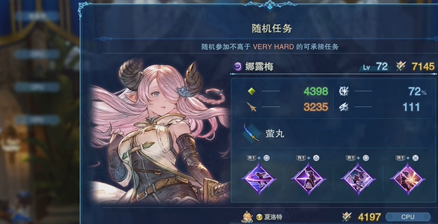 《碧藍(lán)幻想Relink》掛機(jī)刷金章經(jīng)驗(yàn)方法分享
