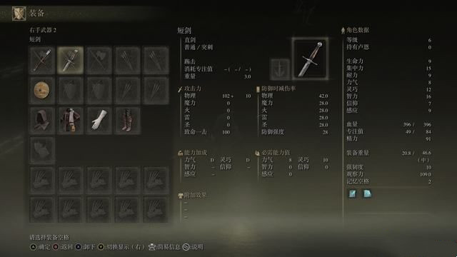 《艾爾登法環(huán)》全劇情流程圖文攻略 全任務(wù)全收集全boss打法詳解
