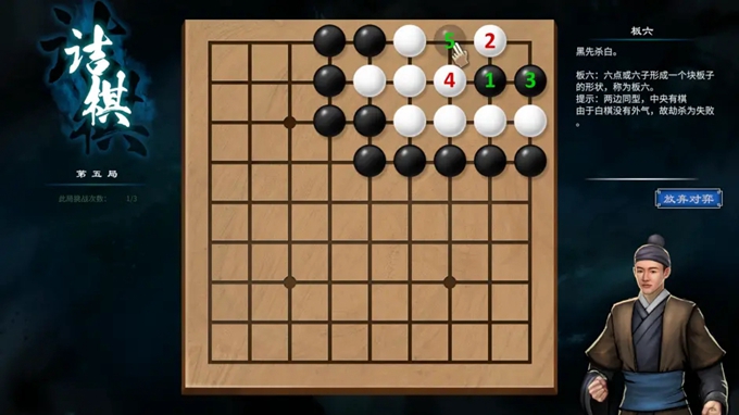 《天命奇御2》全部圍棋棋局攻略匯總分享