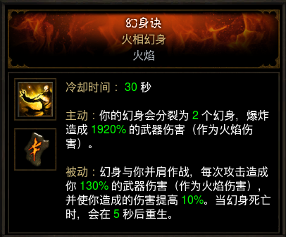 《暗黑3》25賽季低巔峰武僧配裝攻略