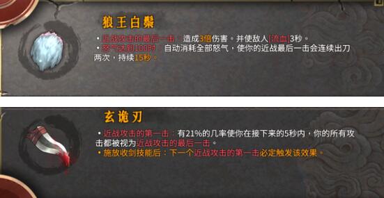 《暖雪》單4號位玄詭刃流搭配推薦