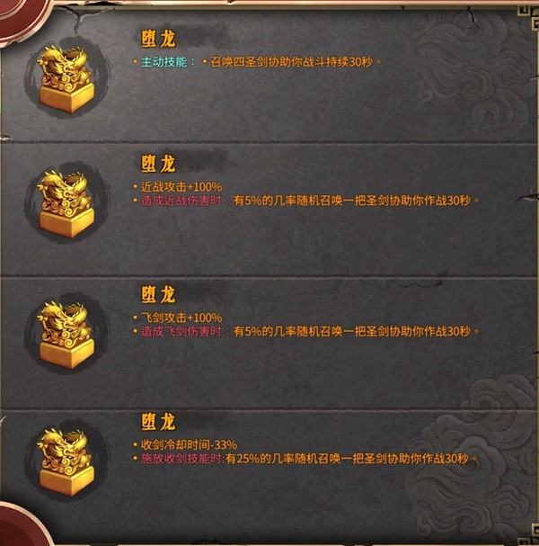 《暖雪》火2醉歌流圣物選擇推薦