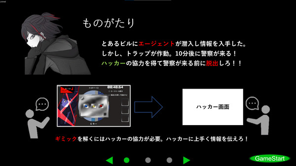 间谍逃生中文版