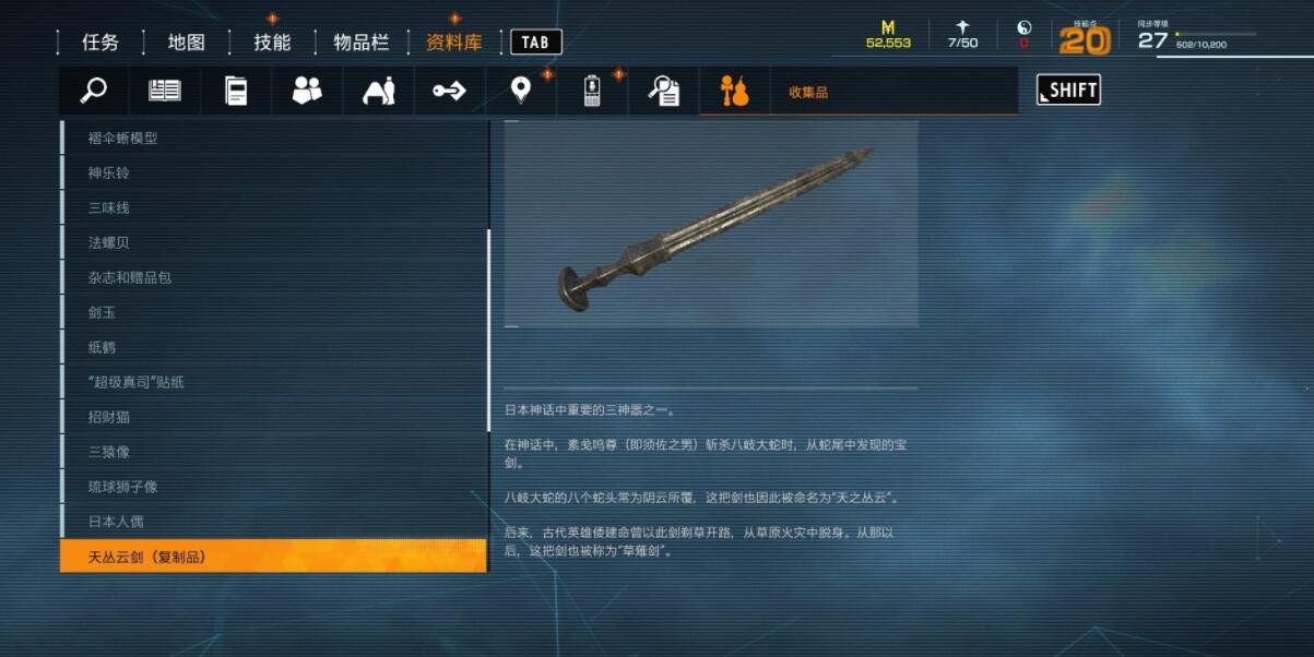 《幽靈線：東京》全武器收集攻略