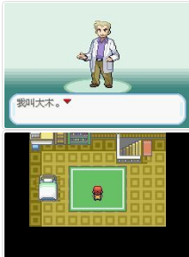 《口袋妖怪夢的光點(diǎn)》一周目劇情圖文攻略分享