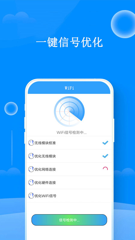 WF密码查看器