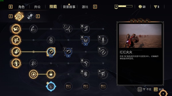 《暗邪西部》隱藏技能收集大全