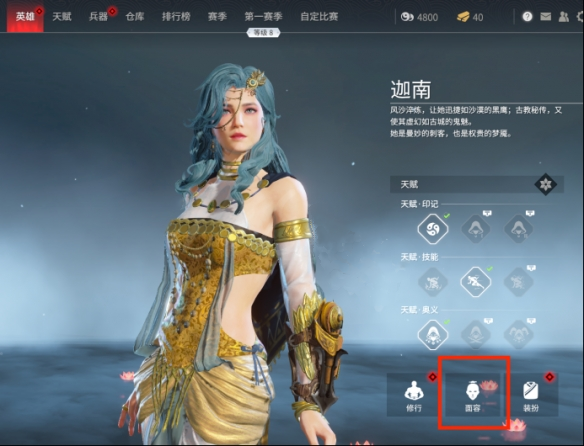 《永劫無間》顧清寒劉亦菲捏臉數(shù)據(jù)分享