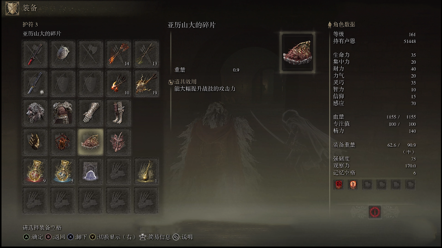 《艾爾登法環(huán)》1.03版本答案尸山血海玩法解析