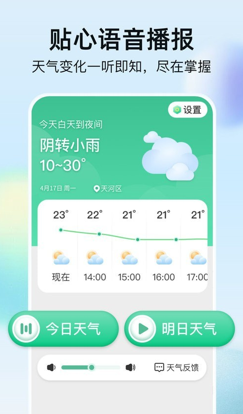 竹雨天气