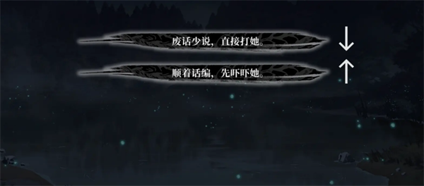 《餓殍：明末千里行》三個好感度結(jié)局達(dá)成攻略