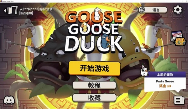 Goose Goose Duck