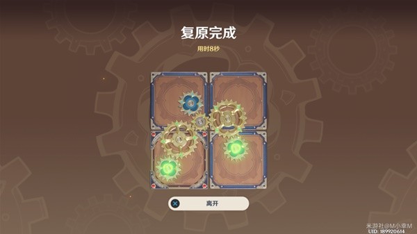 《原神》3.7版恒動(dòng)械畫第二階段攻略