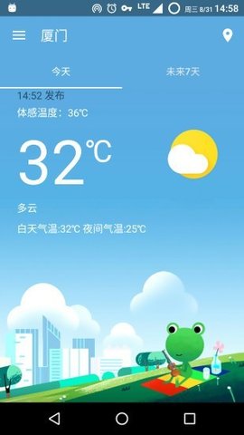 哇天气预报